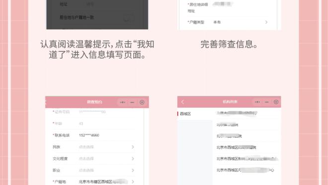 必威官方网站首页app下载截图2